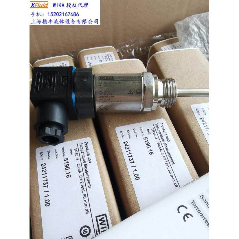 WIKA热电阻TR36 威卡温度感测器 PT100 可带4-20mA变送输出 现货