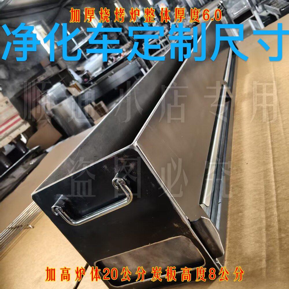 净化车专用烧烤炉烧烤架商用烧烤炉加厚6·0定做烧烤炉定制
