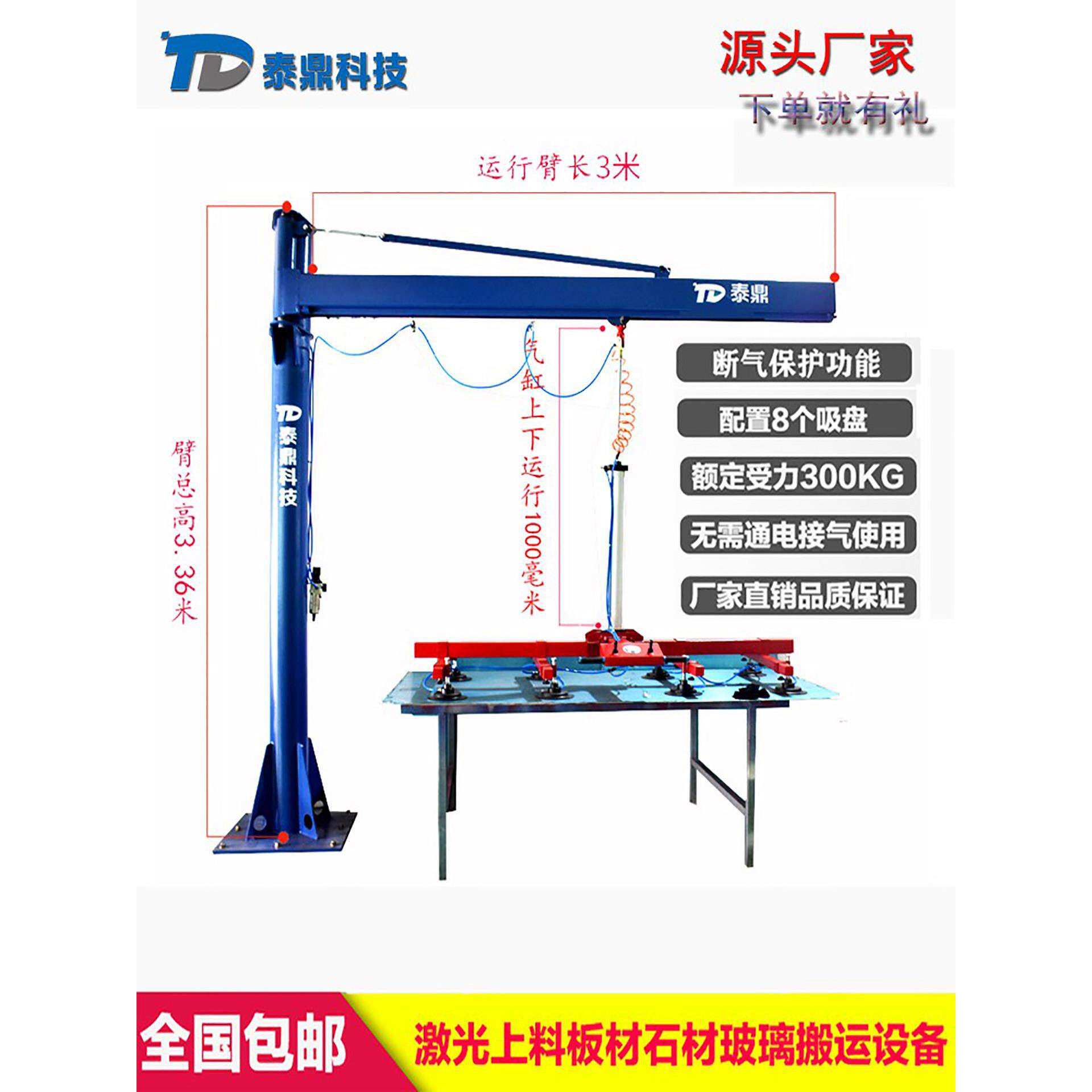 激光切割上料机板材石材搬运立柱悬臂上料真空吸盘吸吊机摇臂气动