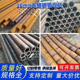 16mn无缝钢管现货Q345/Q355B/C/D/E低温合金管工程用钢管切割下料