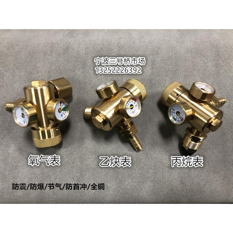 防爆氧气表乙炔丙烷表节能表防摔减压器纯铜表乐工赛铂唯SPO-319