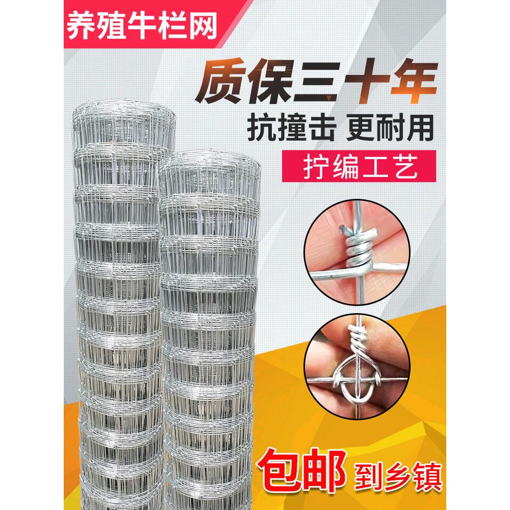 畜牧场铁丝网围栏养牛网镀锌钢丝牛栏网养殖草原围网圈地养羊护栏