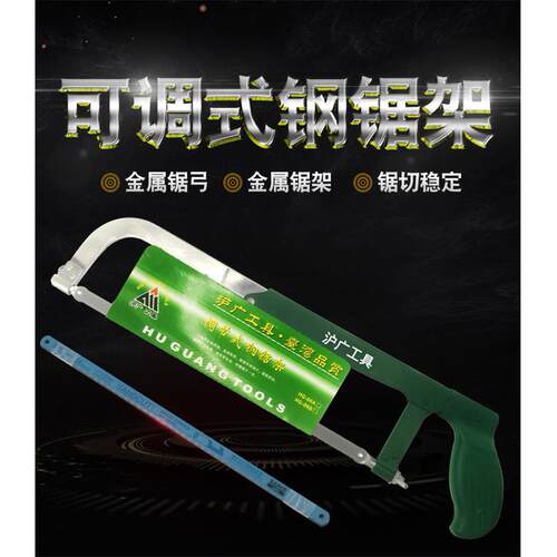 沪广钢锯强力型钢锯架手工锯锯条架木工锯拉花锯子剧铁弓锯手锯