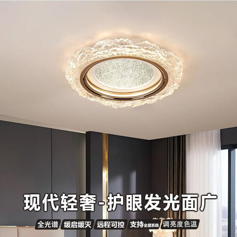 现代高档轻奢智能金色树脂家用客厅餐厅卧室全屋灯具灯饰灯吸顶灯