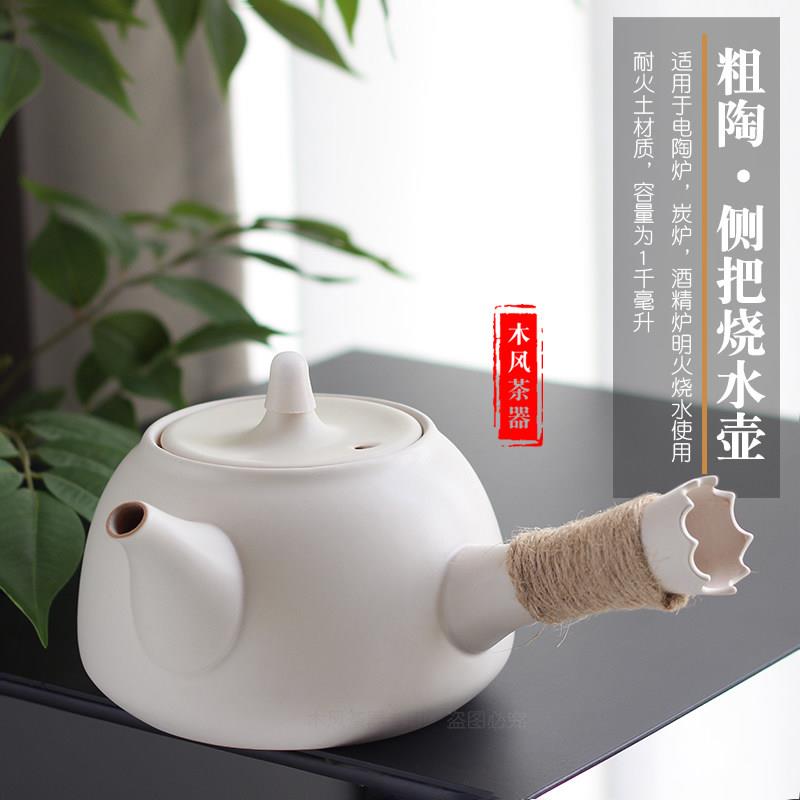 围炉煮茶的壶器具明火烧水粗陶壶养生陶瓷套装家用侧把电陶炉礼盒