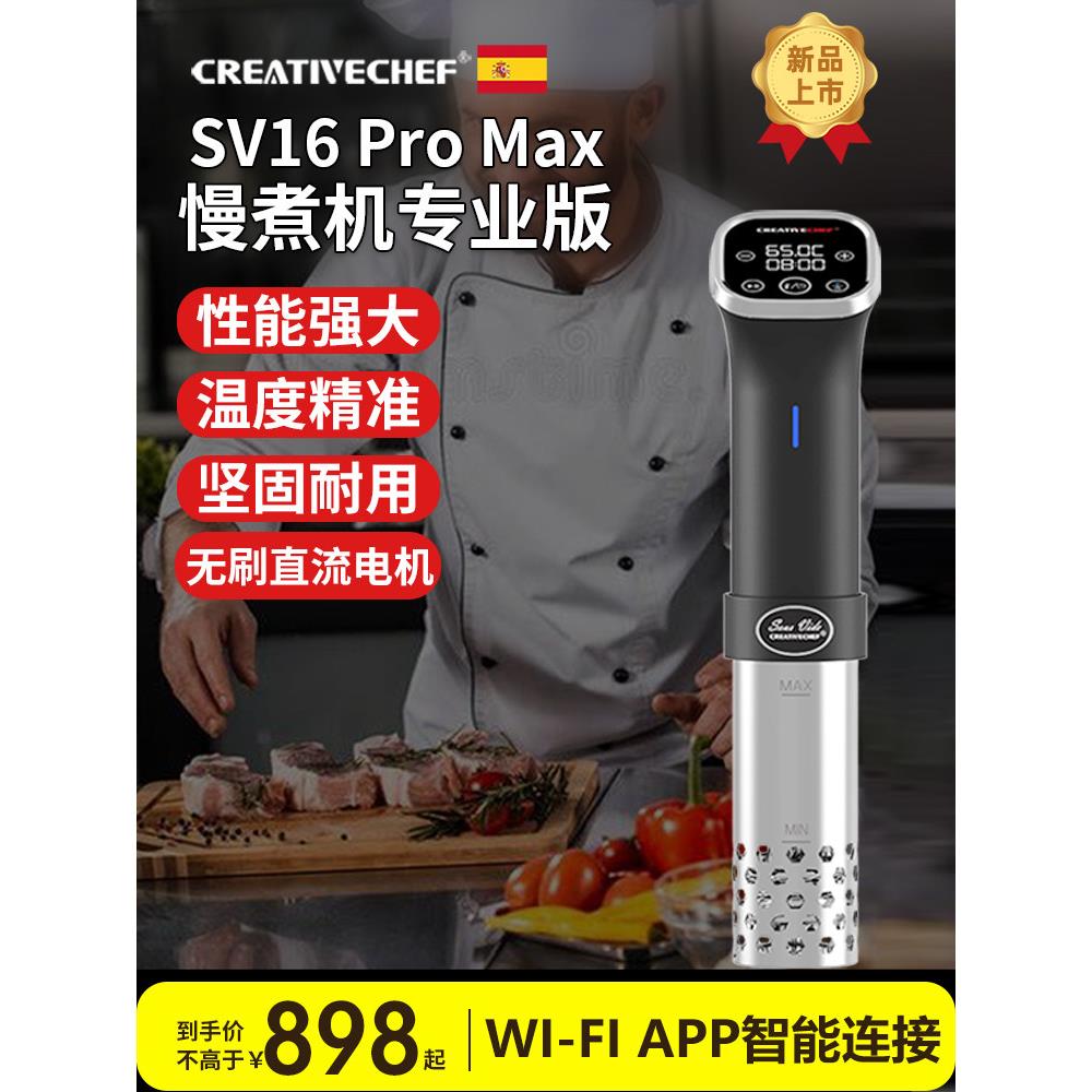 CREATIVECHEF低温慢炖机家用精密温控牛排分子料理商用低温慢炖棒