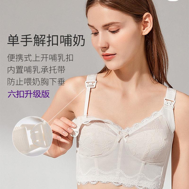 大胸显小哺乳文胸六排扣加长下扒无钢圈内衣收副乳无海绵哺乳文胸