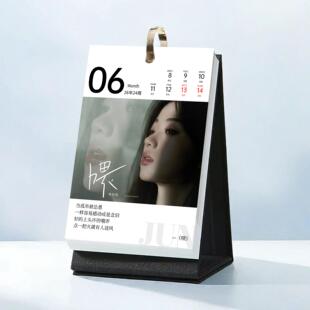 2025单依纯台历歌词日历简约风原创设计中国风台历摆台
