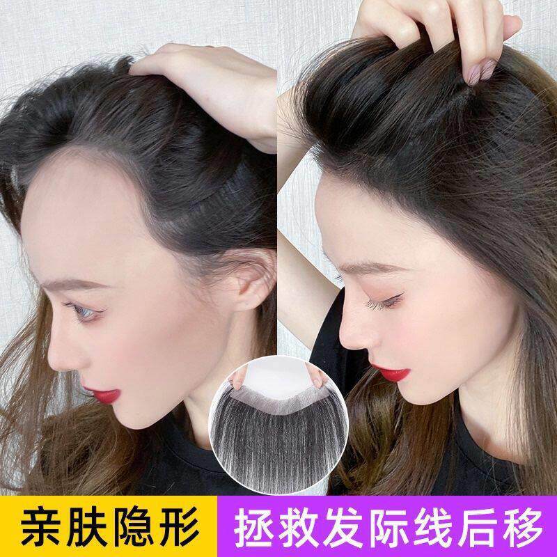 发际线假发贴前额真发贴女自然无痕头顶补发片超薄空气刘海假发片