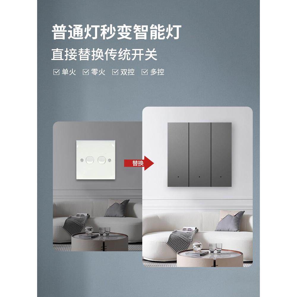 智能开关控制面板双控零单火版小爱同学语音凌动家用双开四开触摸