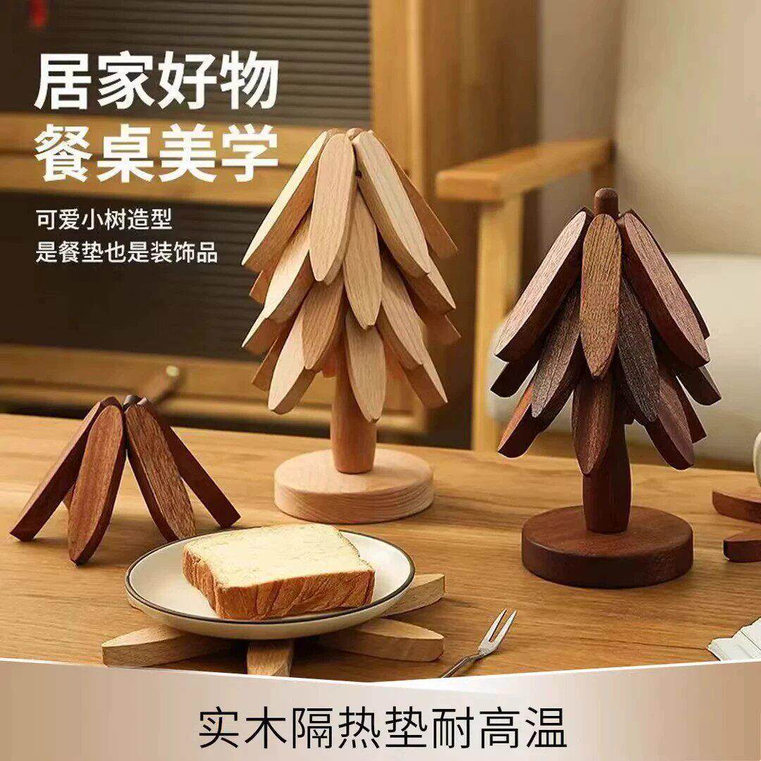【下单立减50】一棵树实木隔热垫餐垫防烫垫一棵树家用耐高温XJ