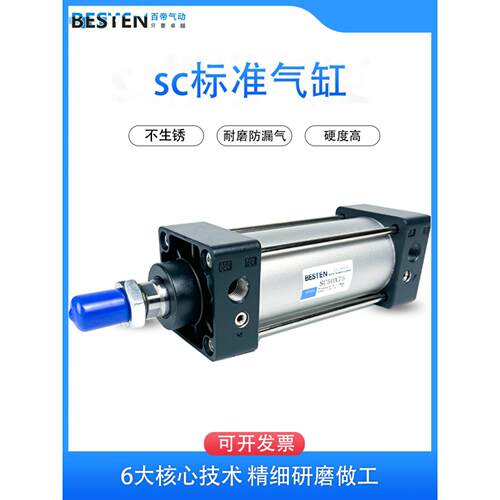 百帝气动SC标准气缸32/40/50/63/80/100/125/160/200/250缸径