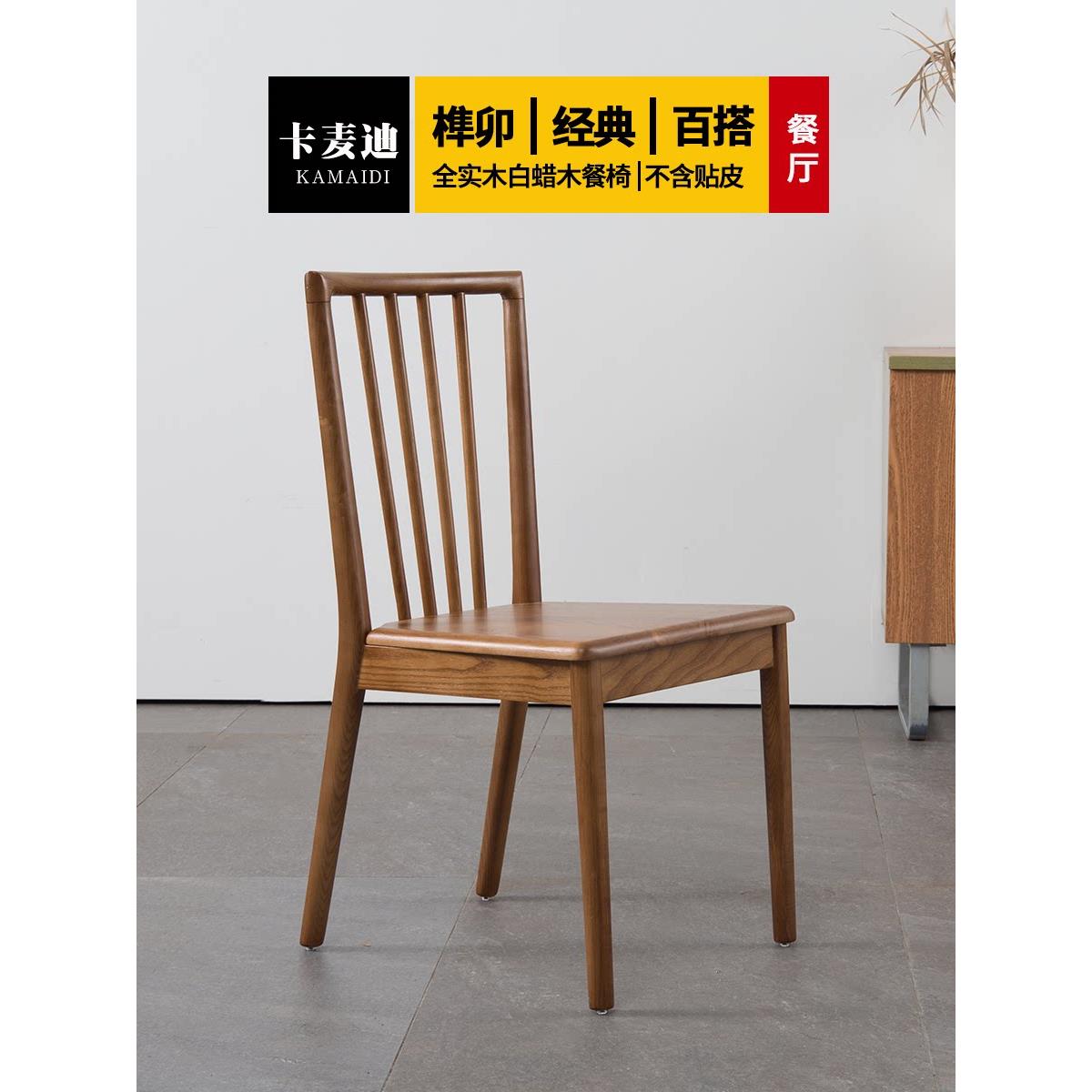全实木餐椅的家庭简单黑胡桃色餐桌和椅子设计师新的中国风格灰木