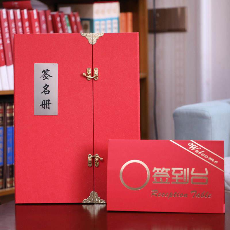 签到本商务会议年会签名册婚礼寿宴生日聚会嘉宾签到簿开业仪式