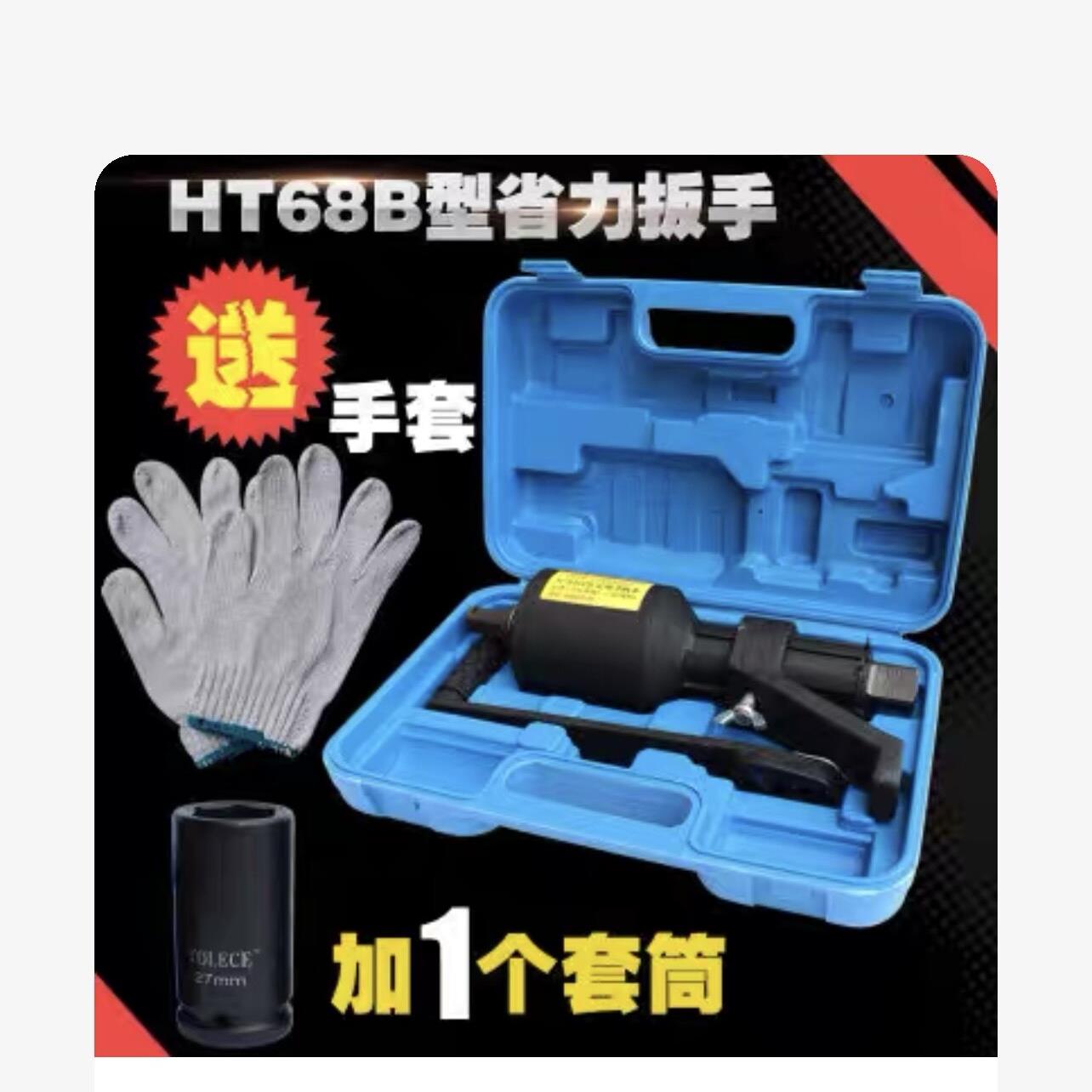 大力王省力扳手轮胎拆装增力器大货车拆卸胎维修工具减速套筒螺丝