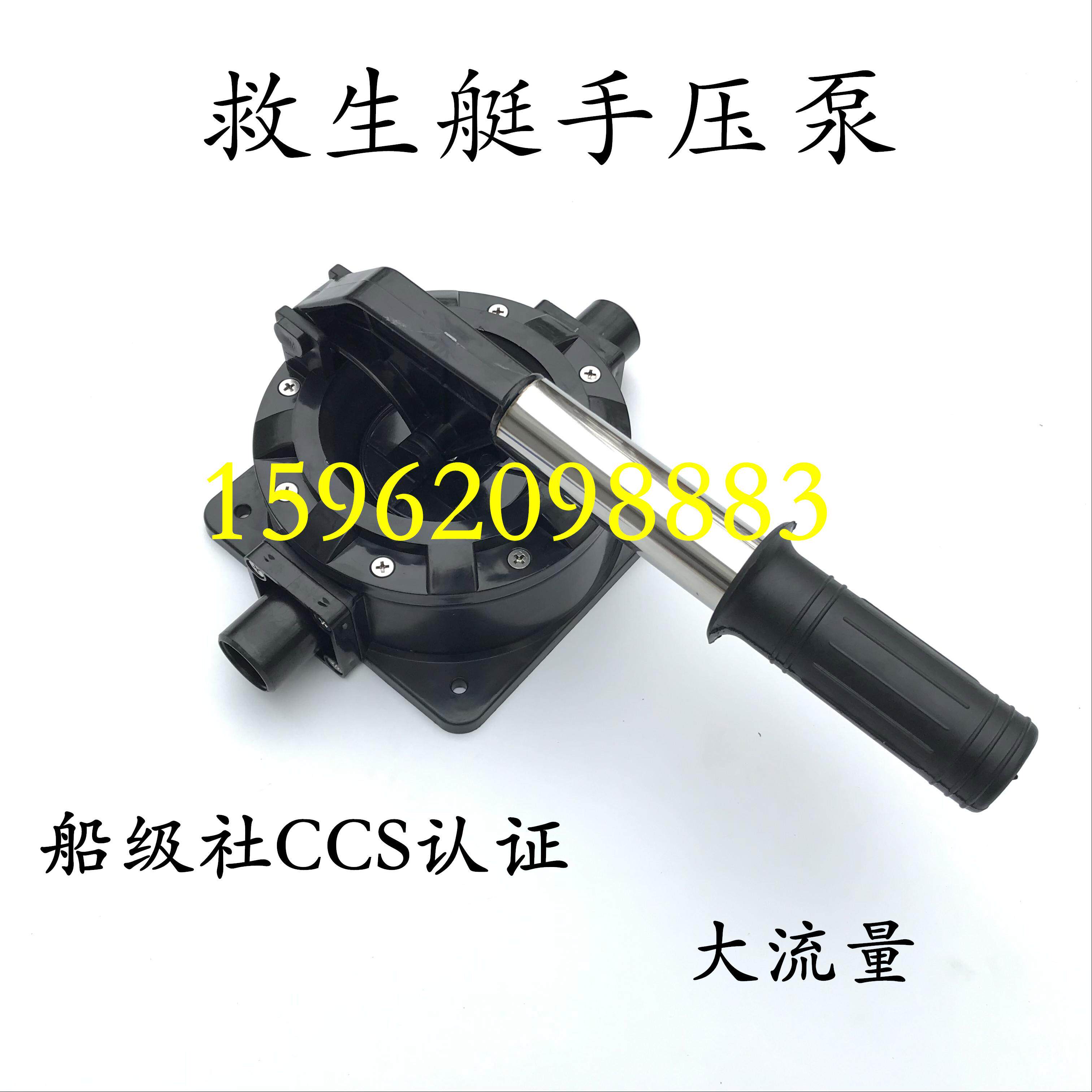 MB1125型救生艇手压泵救生艇用手摇泵船用水压泵配件CCS船检证书
