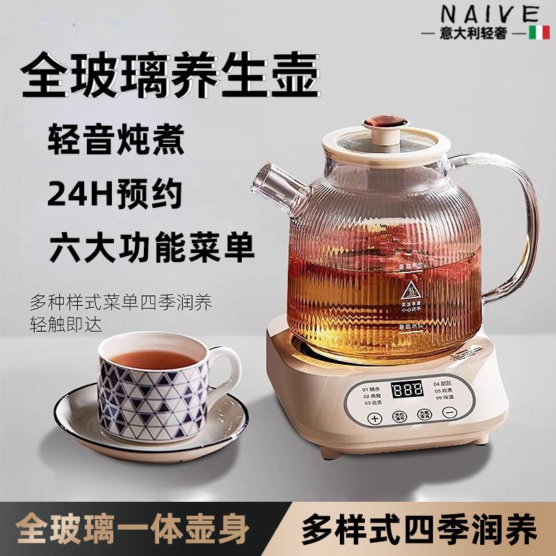 意大利全玻璃养生壶炖煮一体煮茶壶办公室恒温壶家用小型烧水壶