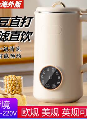 110v伏电压破壁机副食品豆浆机1一2人家用1000ml多功能小家电豆浆