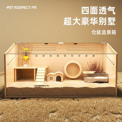 PR实木仓鼠笼子超大豪华别墅宠物木笼金丝熊专用房子大笼子造景