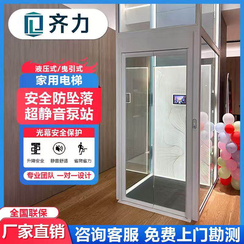 齐力家用电梯观光别墅液压曳引全国安装测量二三四五层小型设备室