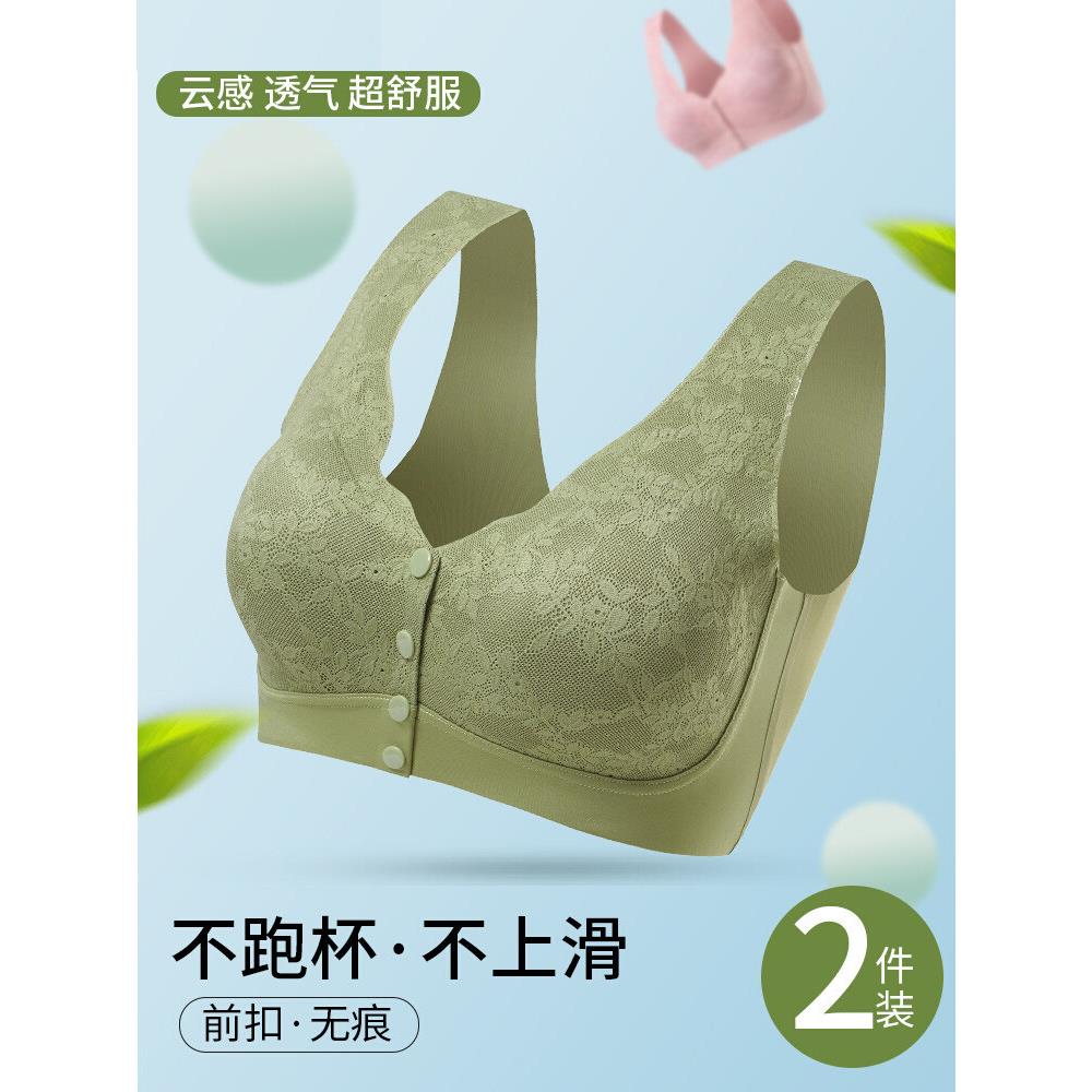 妈妈夏季冰丝无痕内衣女前扣文胸中年妇女运动背心式聚拢大尺码胸