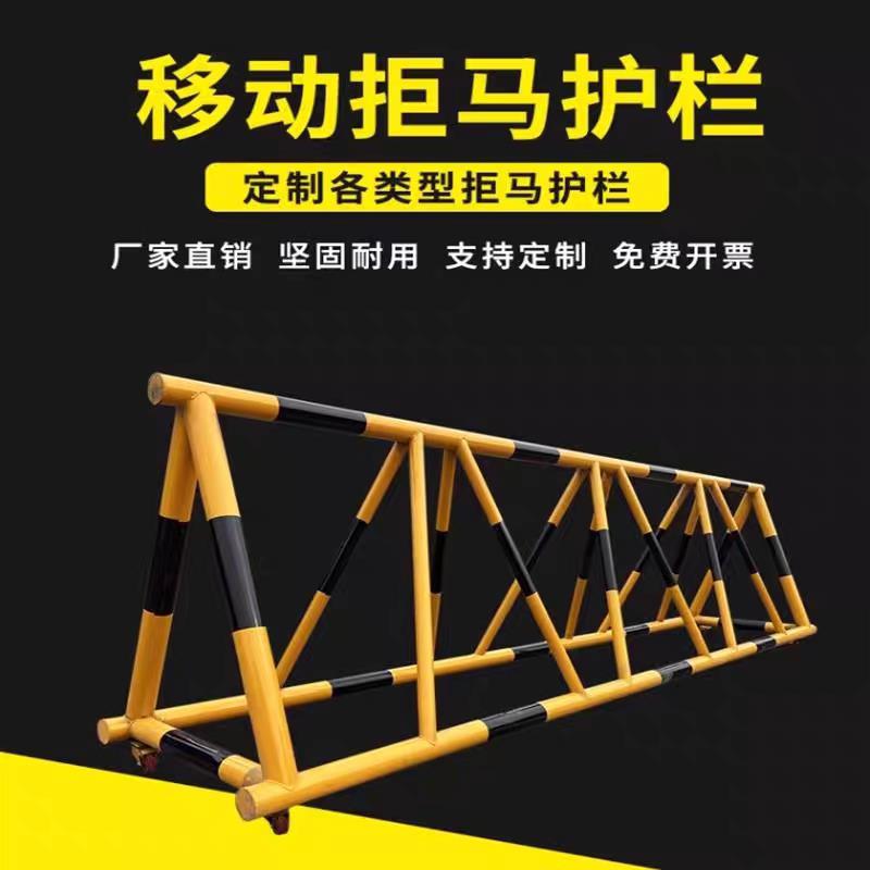 移动拒马护栏路障耐用防冲撞幼儿园学校安全护栏防冲阻车防撞设施