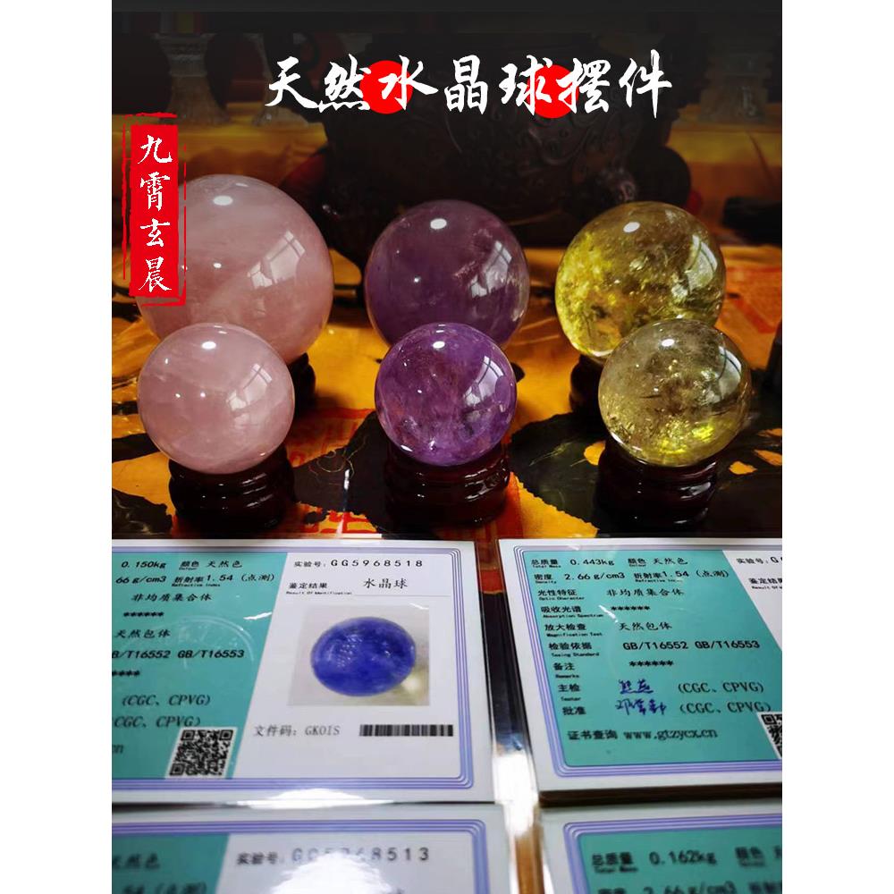 天然水晶球巴西黄水晶球紫水晶粉水晶家居办公室工作室办公桌摆件
