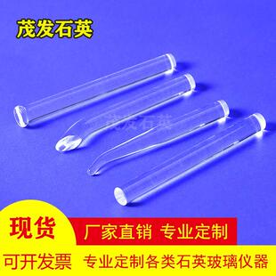 透紫外线光导棒鼻光导棒直弯型石英玻璃医疗行业短波紫外线理疗仪