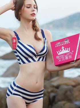 艾芘基妮磁疗无钢圈聚拢文胸调整收副乳胸罩艾比基尼内衣套装
