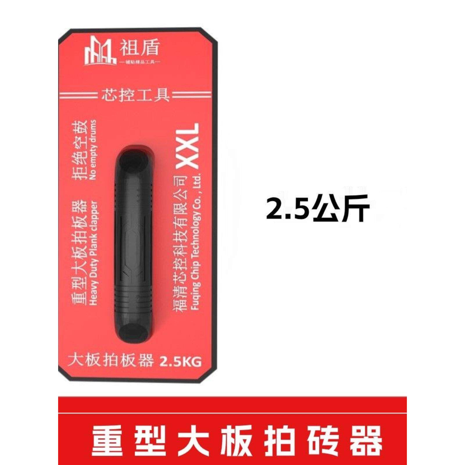 祖盾芯控工具2023新款铺贴地砖专用橡胶敲打板橡胶拍瓷砖拍打板