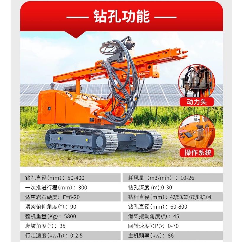 履带式钢管光伏打桩机 山地岩石钻孔机 太阳能光伏发电站螺旋打孔