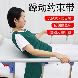 精神痴呆老人约束衣束缚背心躁动病人床上固定约束绑带防坠床护理