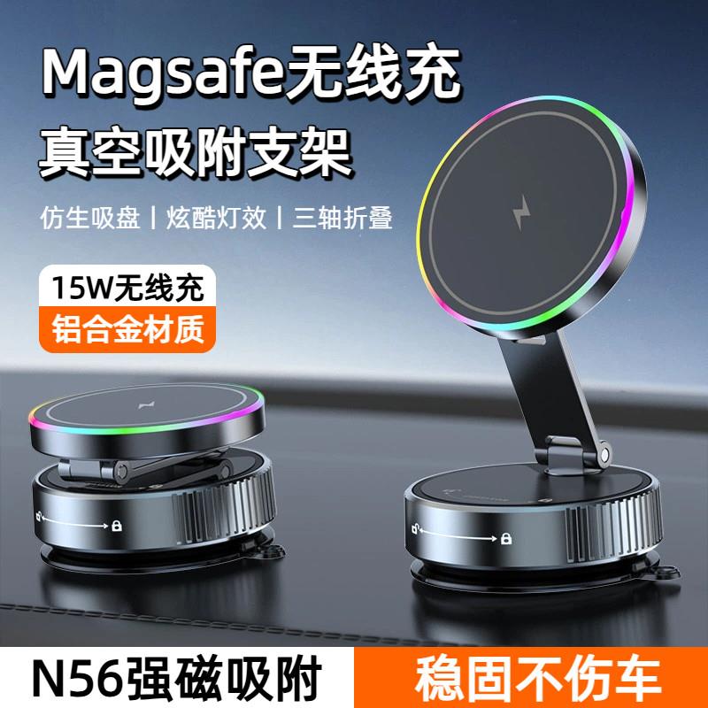 2025新款真空吸盘手机支架磁吸无线充电车载导航便携式桌面支撑架