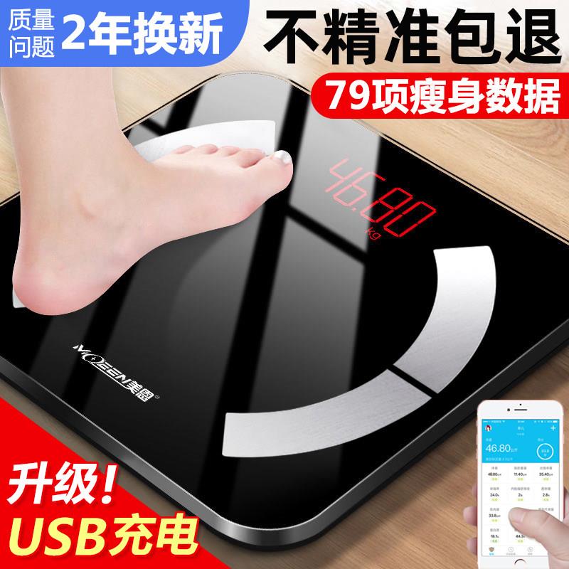 体重秤体脂电子秤家用小型精准耐用智能人体称测脂肪充电女称重计