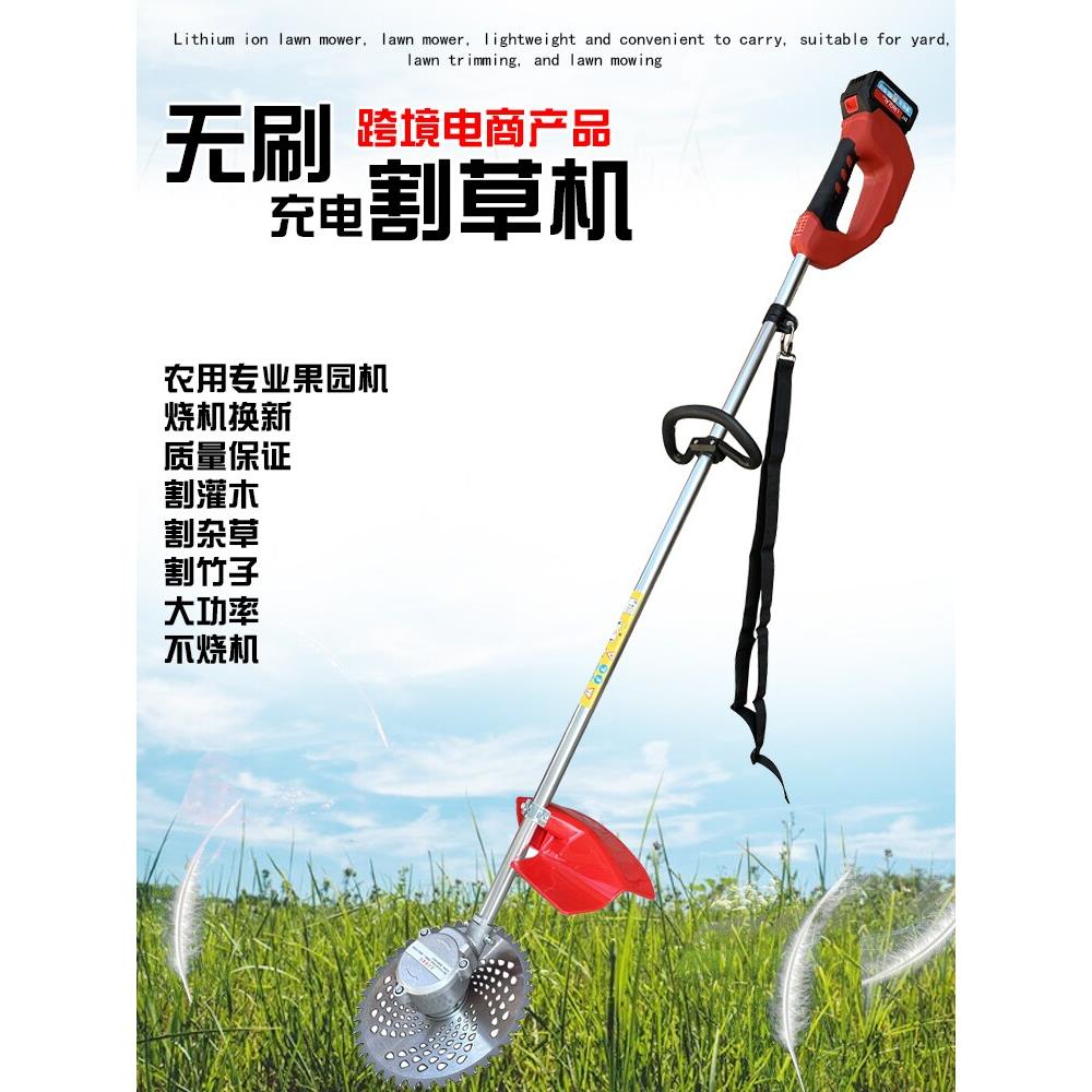 无刷充电式大功率割草机家用多功能手持小型送水路两用打草头配件