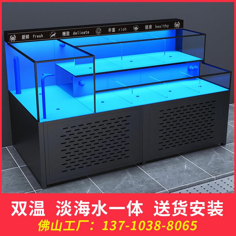 超市饭店海鲜鱼缸双温控制淡水海水两用玻璃池贝类虾池商用海鲜池