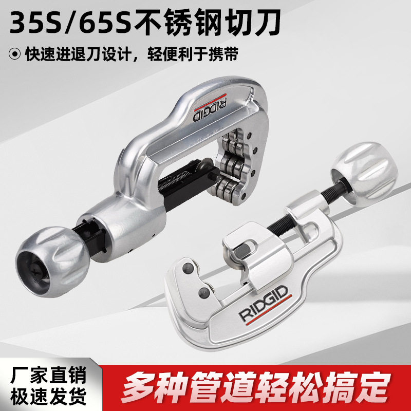 不锈钢管割刀镀锌铁铜管子切割RIDGID里奇手动旋转式气源管切管器