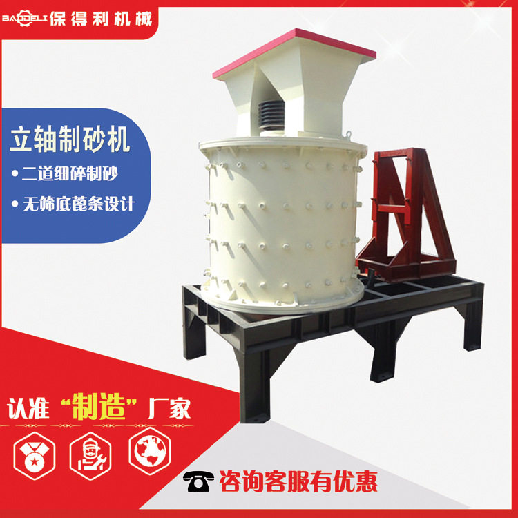 鹅卵石数控板锤制砂机 青石水泥块制砂机 多功能数控立轴制砂机