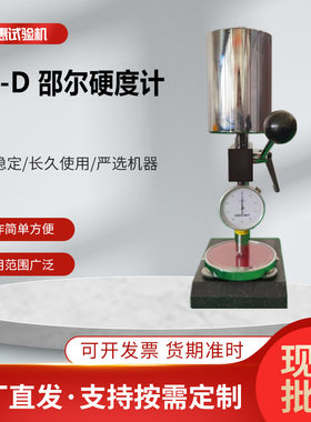 LXA/C/D邵尔硬度计泡沫海绵硅橡胶邵氏硬度计C型指针式硬度仪现货