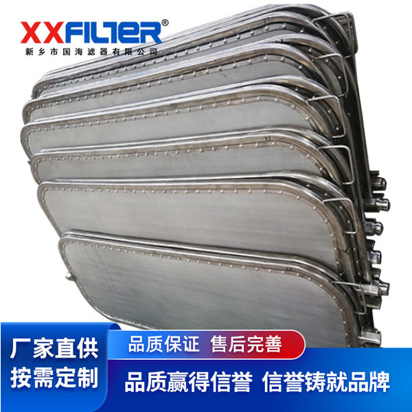 密闭板式过滤器叶片 固液分离截留筛分 支撑性好