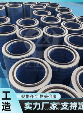 化工反应釜PTFE 覆膜蓝色阻燃 0.3μm 高效滤筒 耐高温 260℃