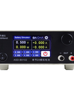 ASUNDAR昂盛达模拟电池ASDB0102电池模拟器模拟电池测试仪5V2A10W