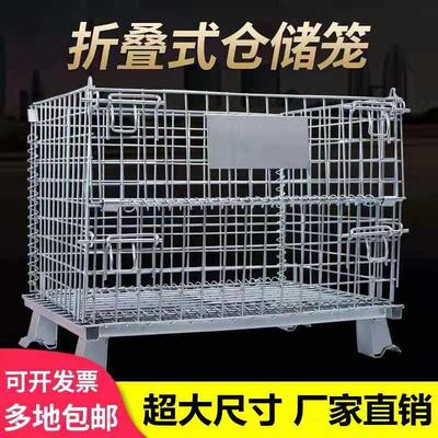 仓储笼折叠铁框金属框快递分拣笼移动仓库笼网笼周转箱铁笼仓储笼