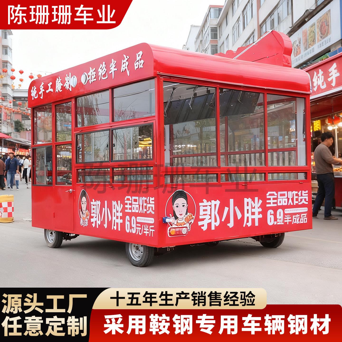 电动四轮餐车炸货车多功能移动小吃车摆摊卤菜车流动定制小吃车