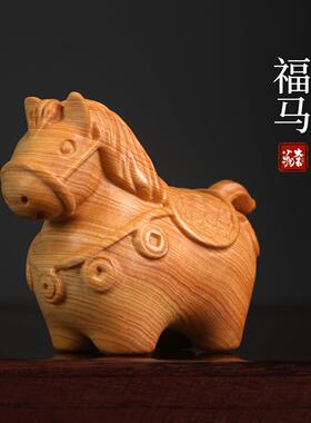 天然崖柏木雕福马招财生肖马手把件马到成功创意生肖马年转运礼物