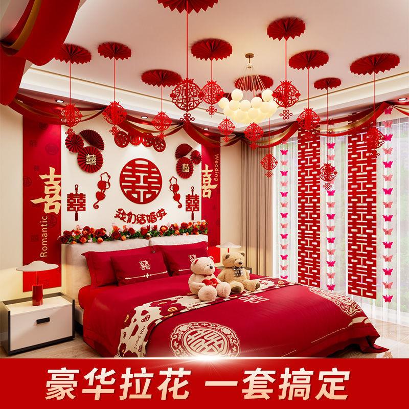 女生出嫁婚房布置中式婚礼主卧室背景墙天花板拉花