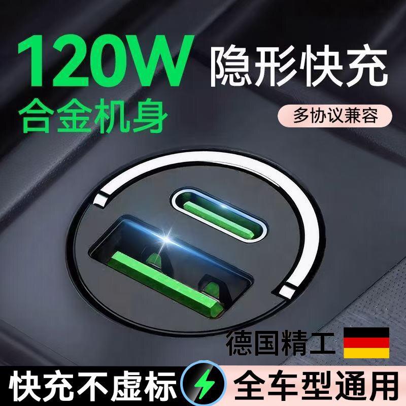 车载充电器超级快充手机一拖二隐形点烟器转换插头120w车充隐藏式