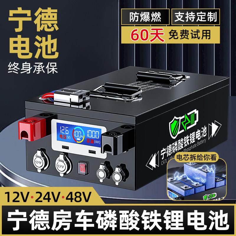 宁德房车磷酸铁锂电池12v24v48V伏大单体电芯车载储能大容量电源