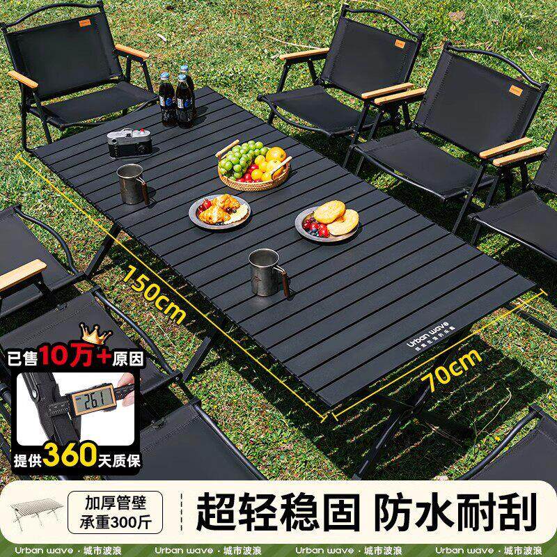 美国NK户外折叠桌椅套装可携式露营野餐蛋卷桌野营餐桌子用品大全