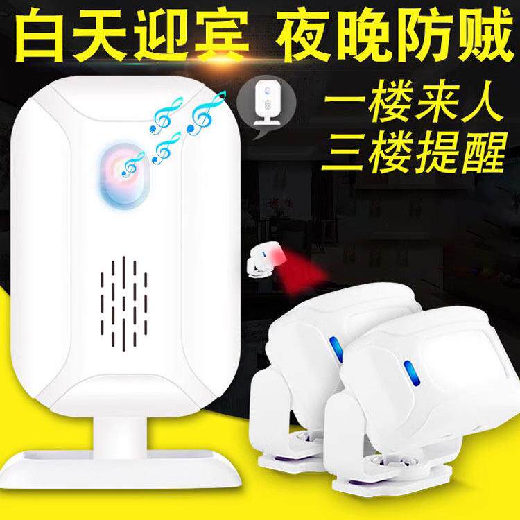 叮咚欢迎光临感应器家用分离式店铺进门口提醒门铃超市开门迎宾器